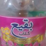 عرقیجات گیاهی کاملا ارگانیک